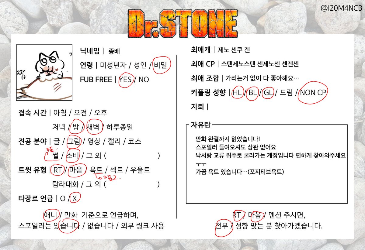 paniciscom1ng's tweet image. #닥터스톤_트친소

스탠제노 위주로 파는 사람입니다!! 흔적 남겨주시면 전부 찾아가요 친구해주세요 🫣