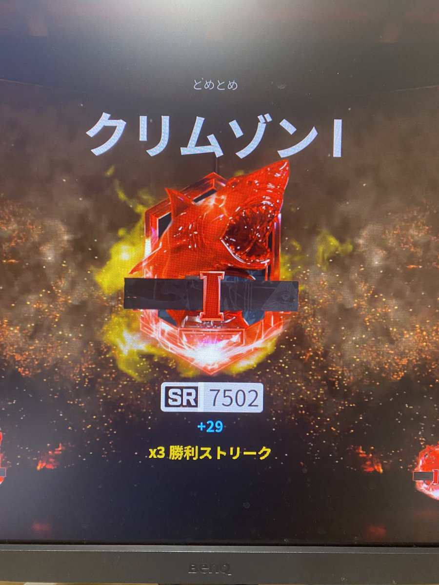 やっと達成できた…真面目にソロランやったら意外といけた。一緒にやってくださった方ありがとうございます！