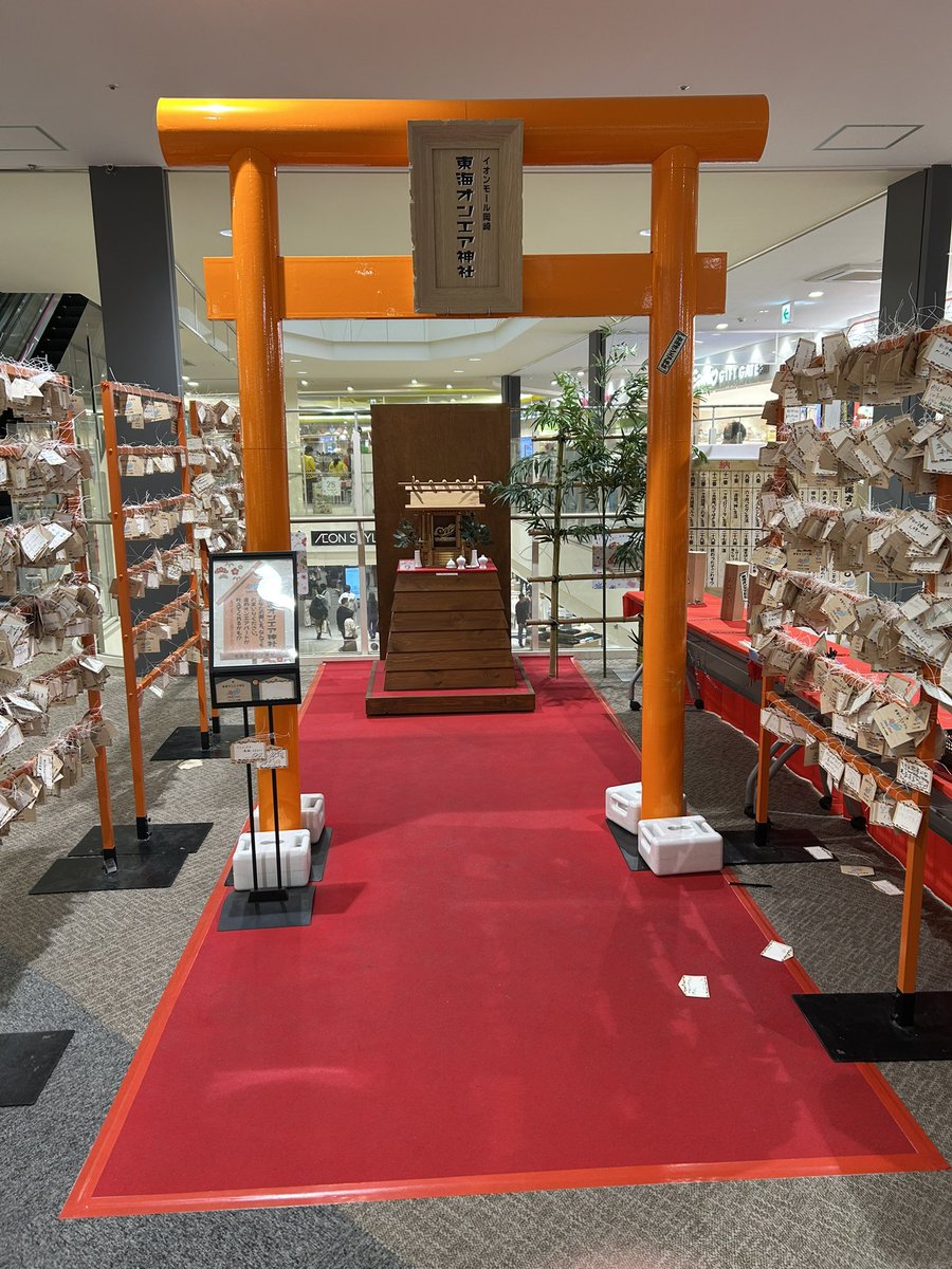 そういえば火曜日に行った岡崎イオン幸せだった☺️