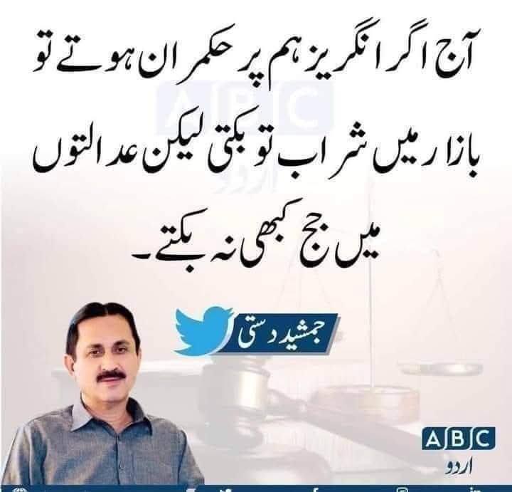 درست کہا۔