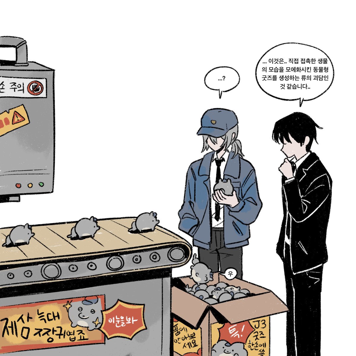 remy_shu's tweet image. 제삼가나지 와글바글