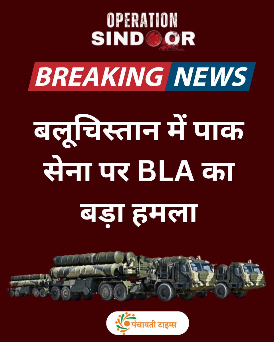 Panchayati Times tweet media