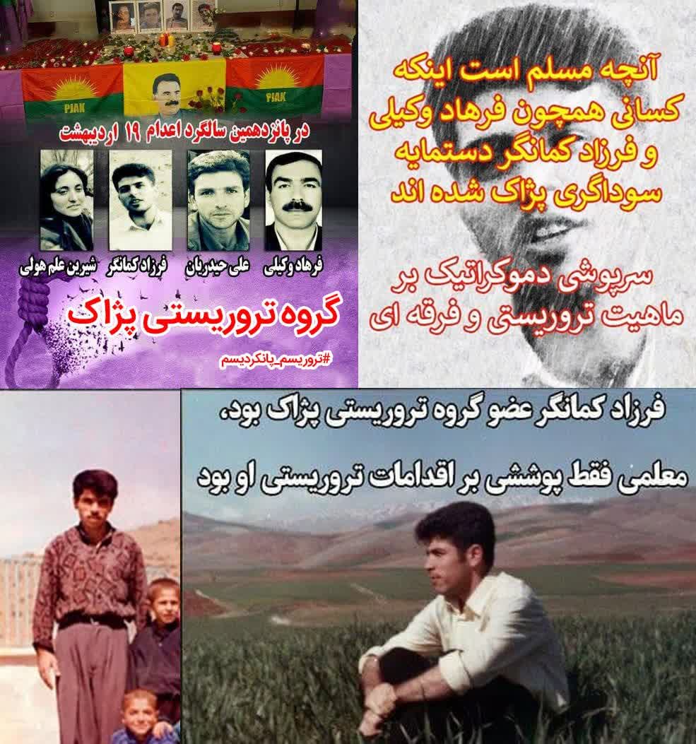 nasghavidel's tweet photo. گروهک پژاک شاخه پ ک ک برای ایجاد عملیاتهای تروریستی در ایران در سال 82 تشکیل شد. افرادی مثل فرهاد وکیلی و فرزاد ک��انگیر اعضای این گروهک بودن که 15 سال پیش به جرم انجام عملیات تروریستی در خاک ایران مجازات شدن. https://t.co/wijQkuAwNl