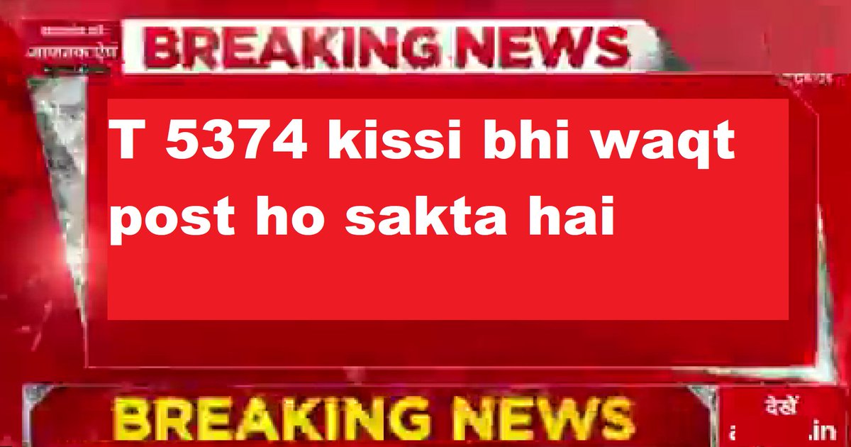Breaking news on T 5374