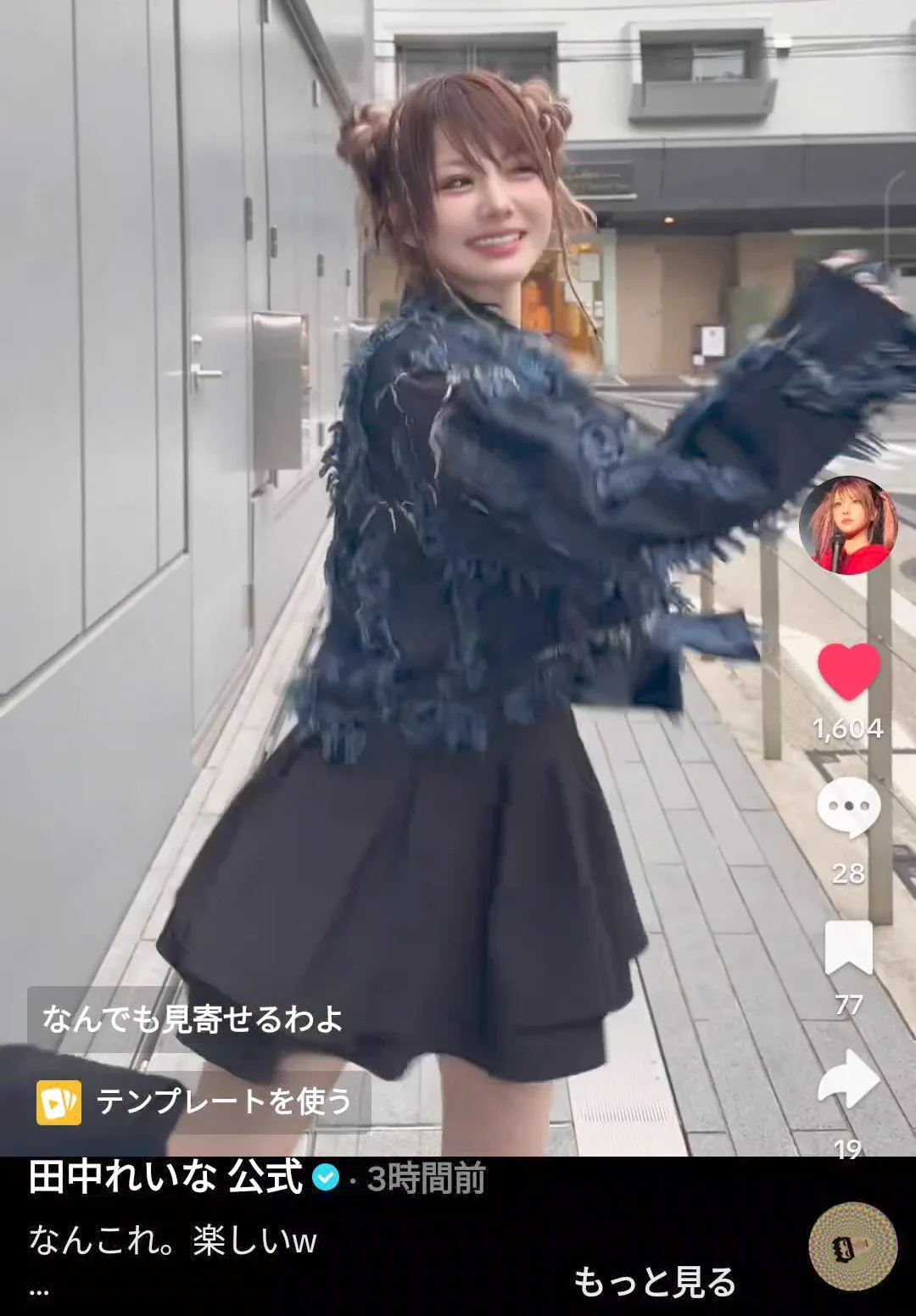田中れいな 公式 na platformě X: „みさえドアを開けなさ〜い