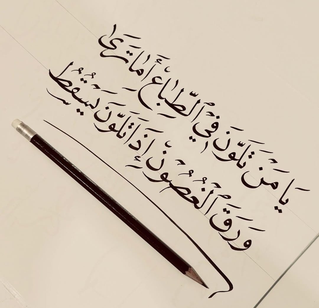 قل لمن مل هوانا وتولى وجفانا
ولمن أعرض عنا بعدما كنا وكانا
# دندنه