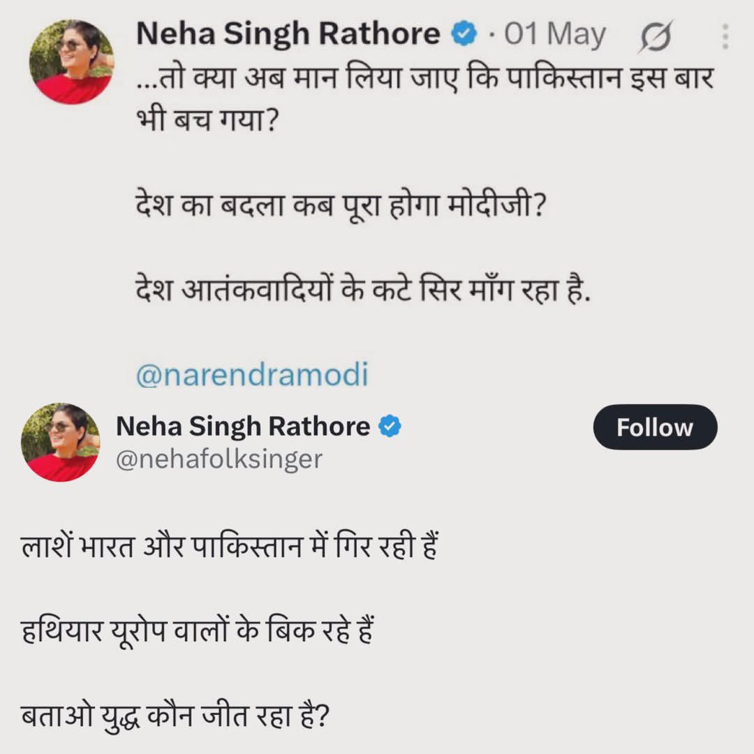 गद्दार