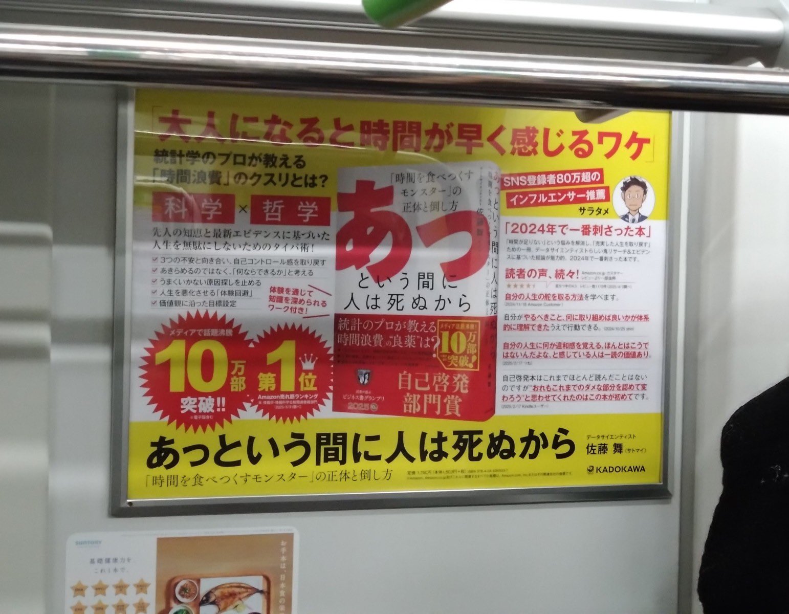 bear様宛: あっという間に人は死ぬから あっという間に人は死ぬから 「時間を食べつくすモンスター」の