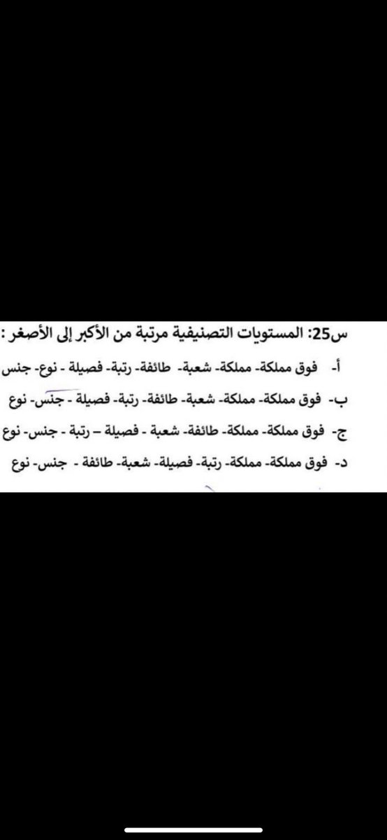 sartoolv's tweet photo. @viiul0 وش اجابته https://t.co/OVlhzguvMt