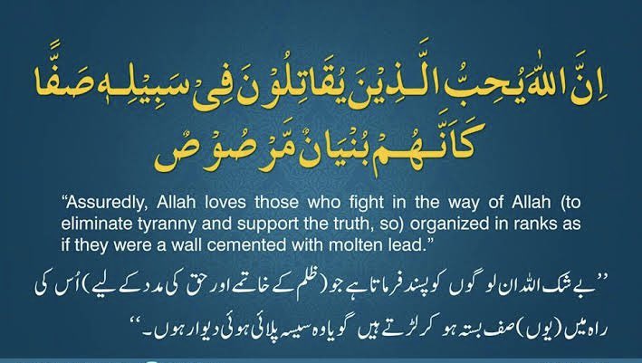 The Nation Stands behind you

آپریشن بنیان مرصوص 🇵🇰