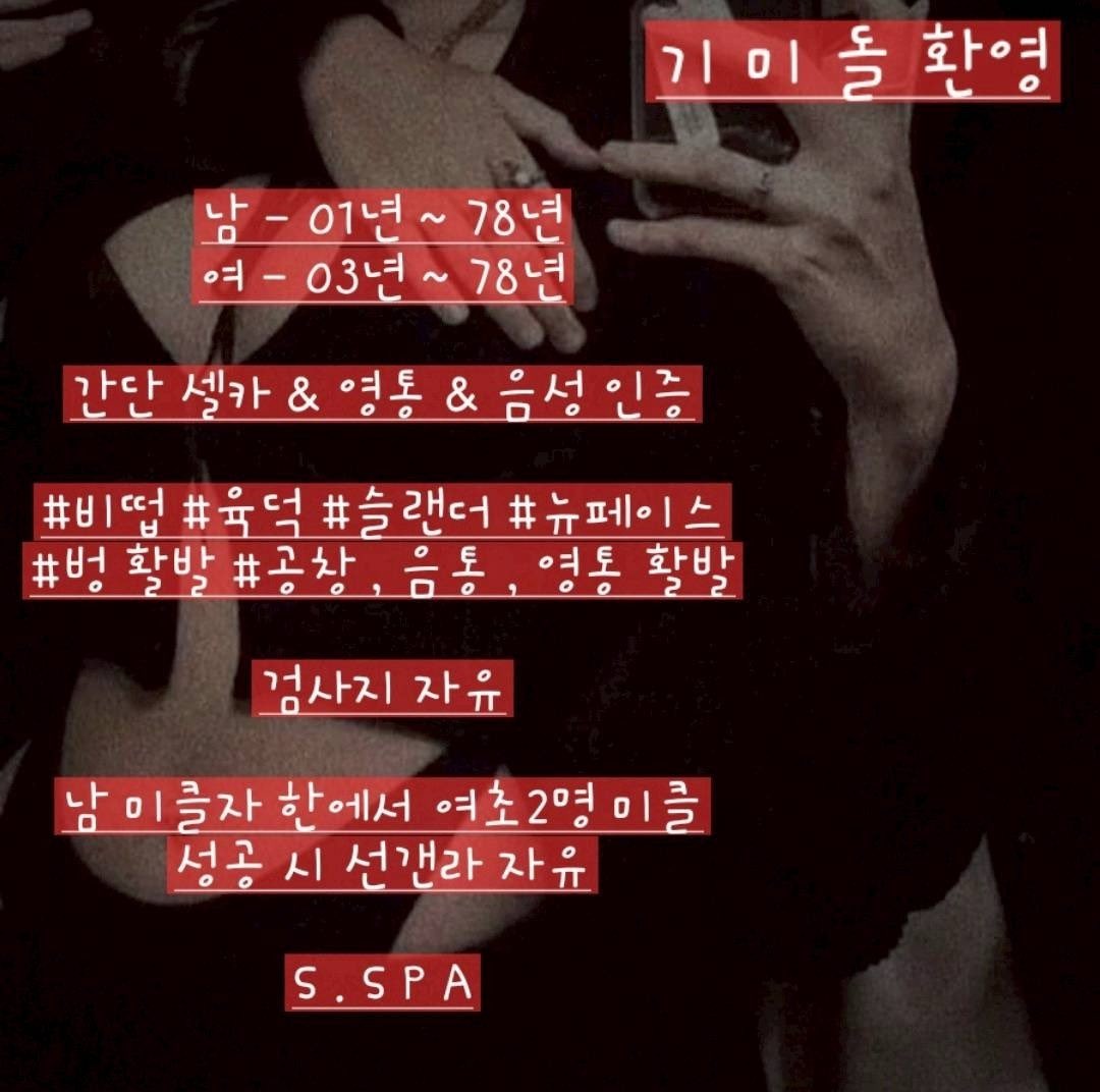 cumoverhere_'s tweet photo. 🏪 https://t.co/6urMQiagn7 🏪
🆕️ 야단라 멤버 모집중 🆕️ 
🧏‍♂️ 남 - 01년 ~ 78년
🧏‍♀️ 여 - 03년 ~ 78년 
라인 : s0____2 
✨️ 검사지 자유 ✨️ 
#섹트 #일탈 #일상 #초대 #오프 #건오 #전국구 #존잘 #존예 #서울 #부산 #대구 #인천 #대전 #경기도 #야단라 #수도권
🆗️ 기혼,미혼,돌싱 🆗️ https://t.co/FL2LiKX9pd