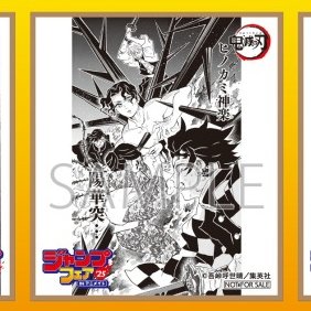 鬼滅の刃 GOODS&情報 on X: 