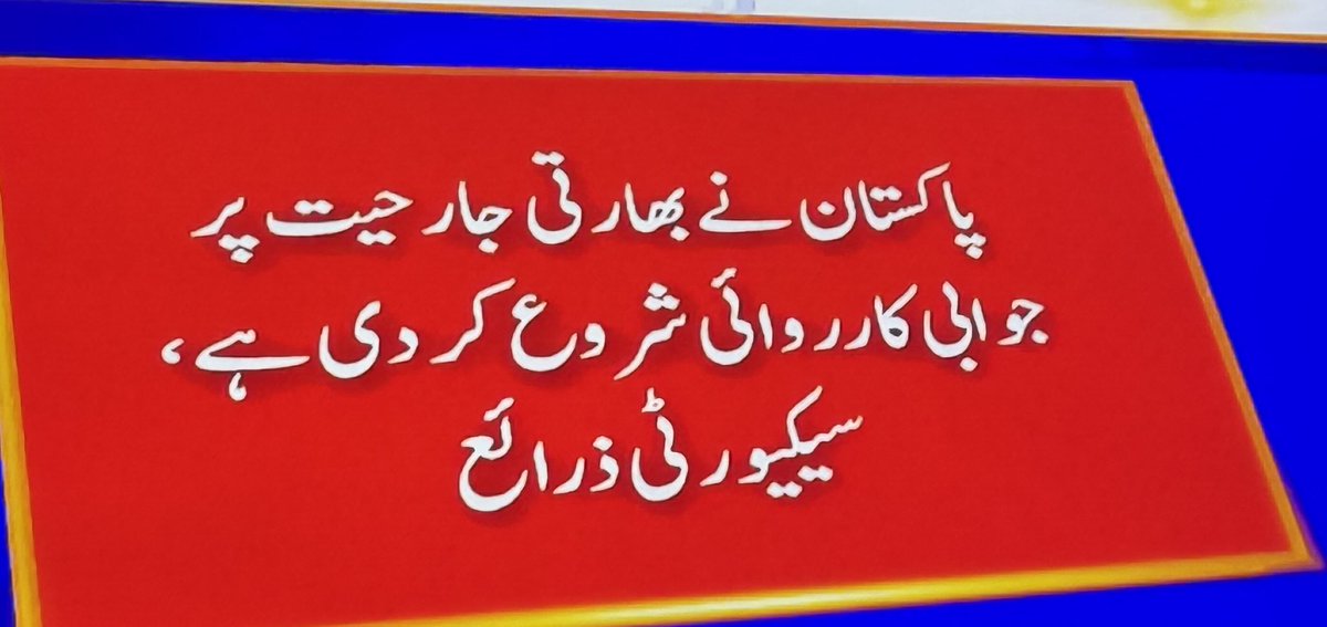 jasmeenmanzoor's tweet photo. Breaking news https://t.co/3Js0PnHQGw