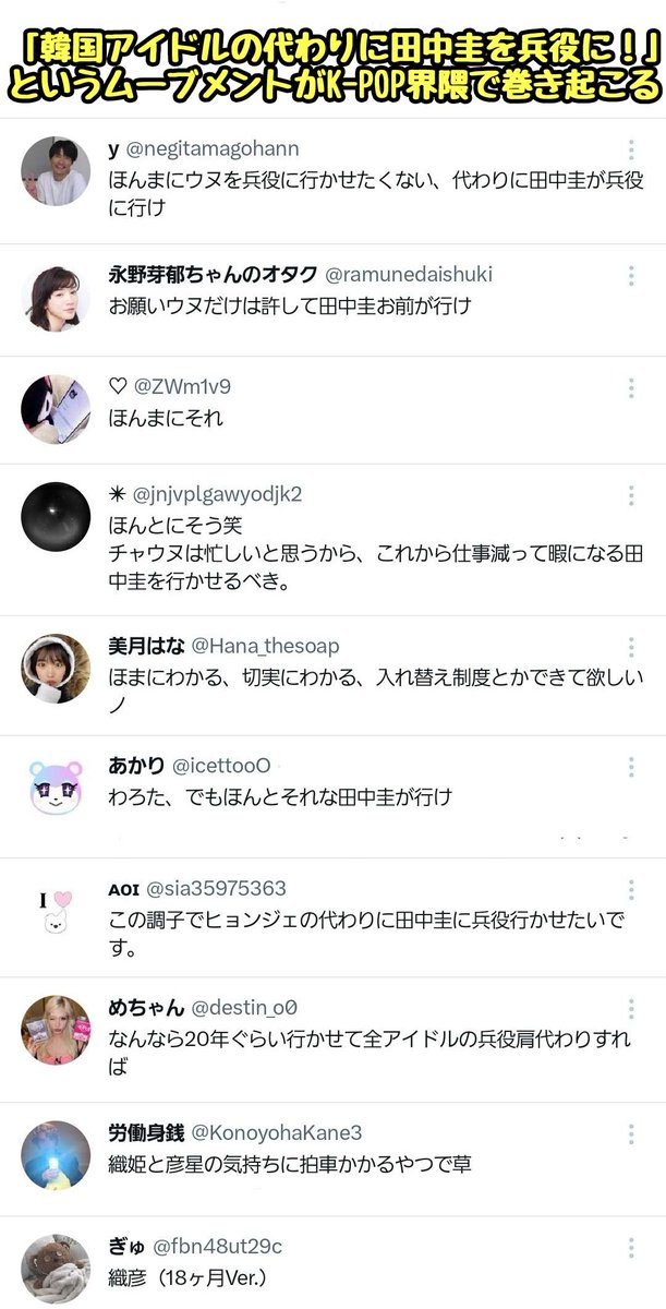 tkzwgrs's tweet photo. 【悲報】永野芽郁さんとの不倫報道で渦中の田中圭さん、K-POP界隈にてなぜか「兵役に行かされる韓国アイドルの代わりに田中圭を兵役に行かせよう！」というムーブメントが巻き起こる
↓
田中圭さん、起死回生の圭ポップ代理入隊で人気V字回復へ

#田中圭 #永野芽郁
#チャウヌ #ASTRO https://t.co/RACYnuNOpO