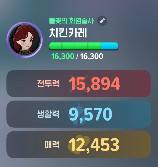 _chikaBi's tweet photo. 성장기 기록.. 만렙 직후 https://t.co/W6astpiph3