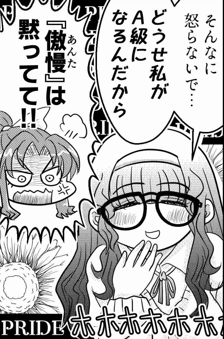 やっと2P目描けた…なんだこの新キャラの数は…誰が決めたんだ私だ…🙄

ここからさらにおまけ(?)の1P…イケるか!?その前に1時間くらい寝とこうかな!?ちょっと遅れても許…いや間に合わせる!元気爆発ガンバルガー!!💪🔥

タイムライン全然追えてないけど、描き上がったら読みまくります‼️😇😇 