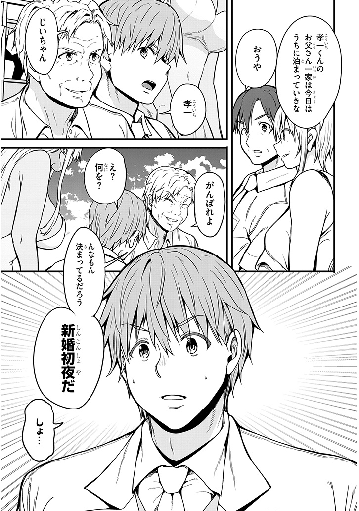 田舎の黒ギャルJkと初夜(1/3) 