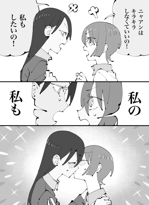 仲直りしてほしい
#マチュニャア 