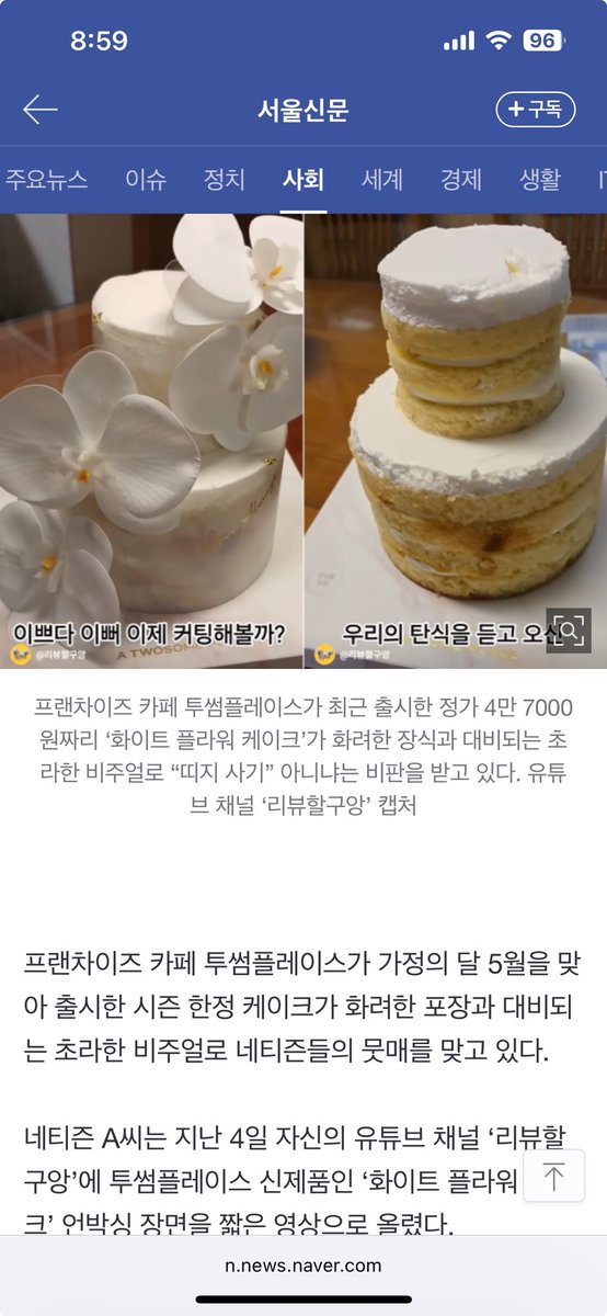 yiabb's tweet image. #투썸플레이스