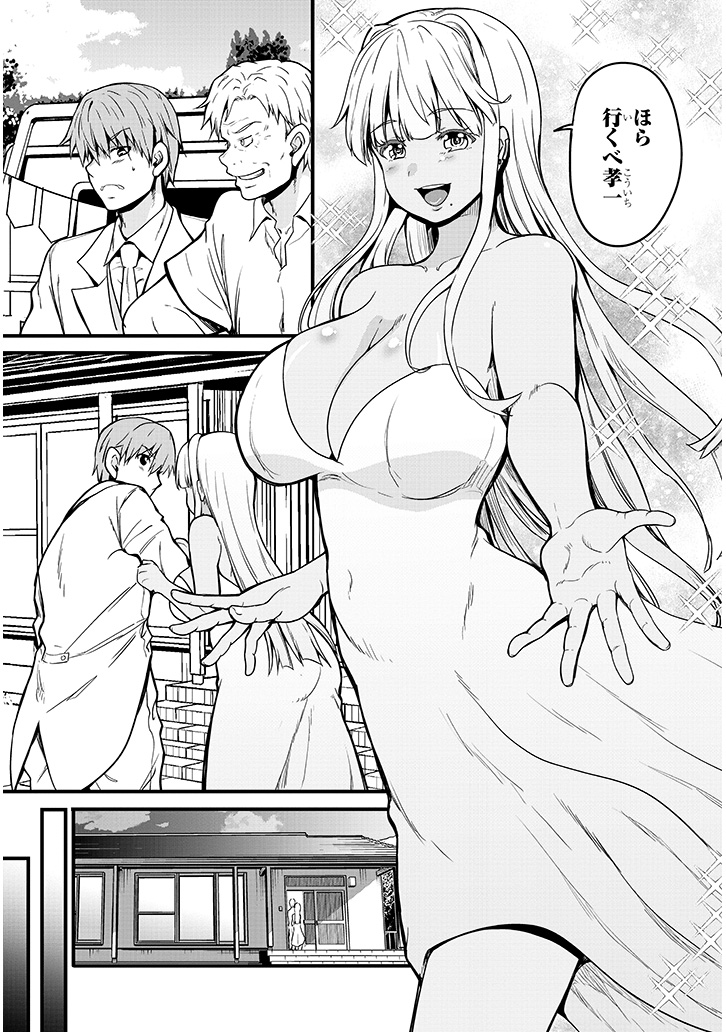 田舎の黒ギャルJkと初夜(2/3) 