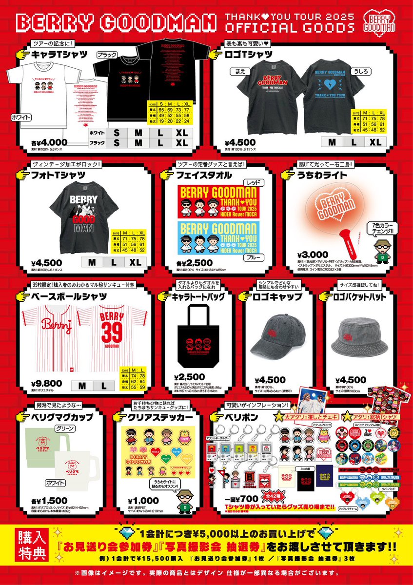 📣5月10日(土) LIVE情報.ᐟ.ᐟ 𝘽𝙀𝙍𝙍𝙔 𝙂𝙊𝙊𝘿𝙈𝘼𝙉 𝙏𝙃𝘼𝙉𝙆