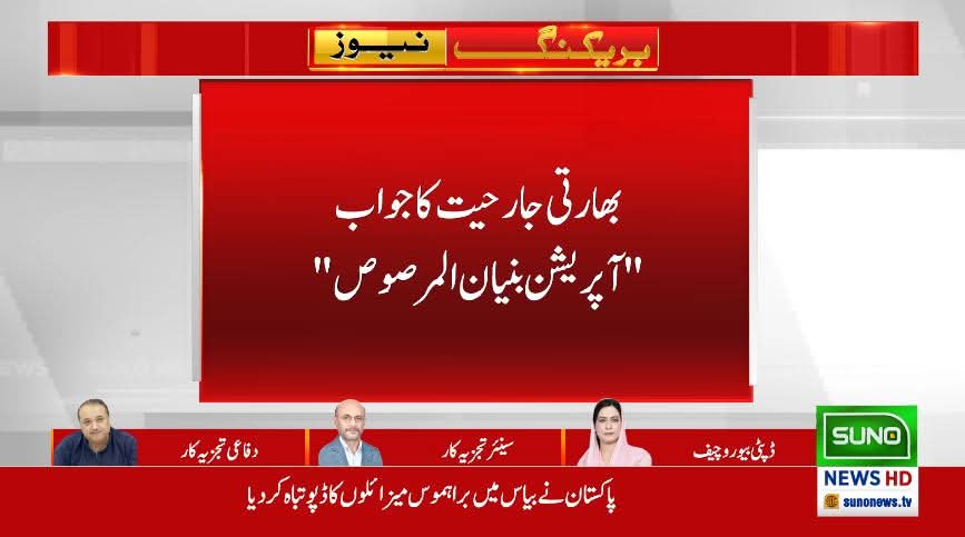 I_am_ImrAnKhan's tweet image. بھارتی جارحیت کا جواب " آپریشن بنیان المرصوص" 
بیاس میں براہموس میزائلوں کا ڈپو تباہ 

#IndiaPakistanTension #pakarmy #PakistanAttackOnIndia