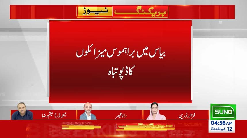 I_am_ImrAnKhan's tweet image. بھارتی جارحیت کا جواب " آپریشن بنیان المرصوص" 
بیاس میں براہموس میزائلوں کا ڈپو تباہ 

#IndiaPakistanTension #pakarmy #PakistanAttackOnIndia