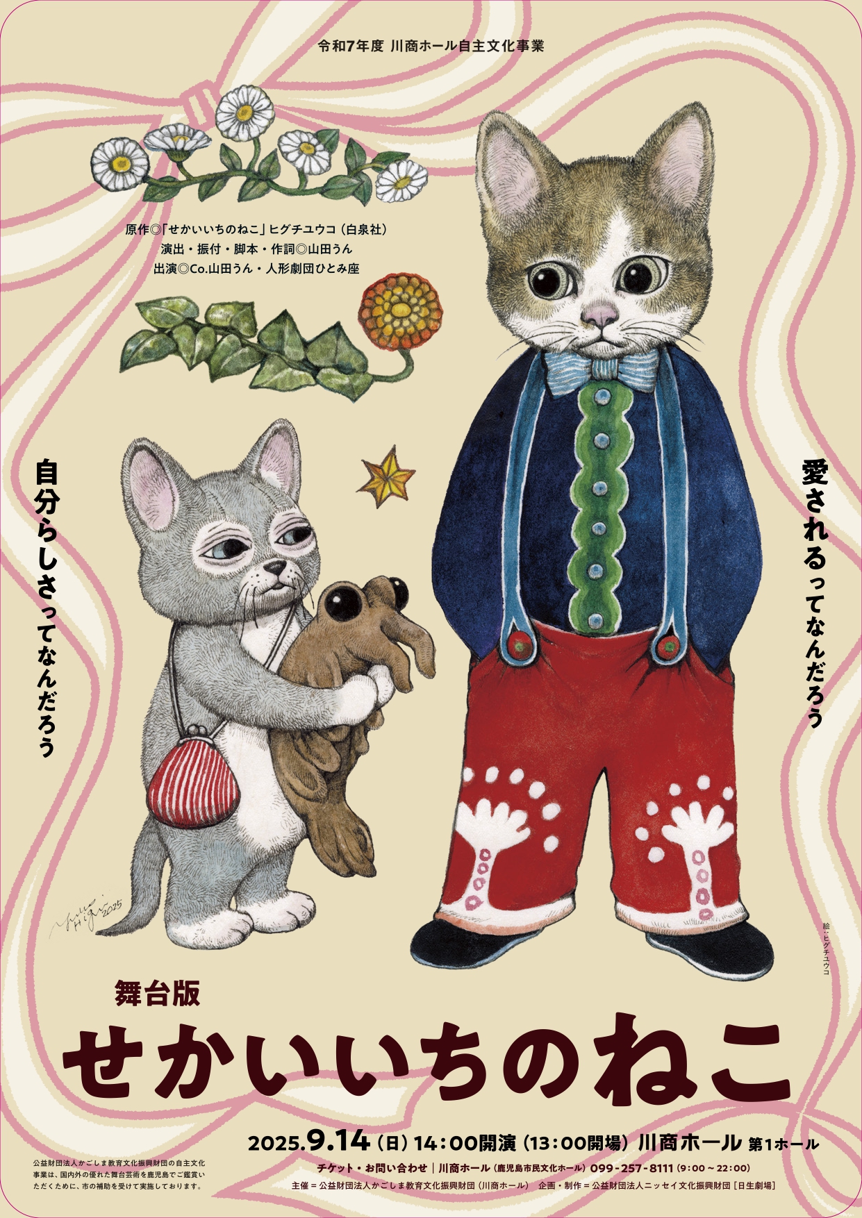 ヒグチユウコ複製画 いじわるねこ　認証書付き ヒグチユウコ複製画 いじわるねこ 認証書付き - メルカリ
