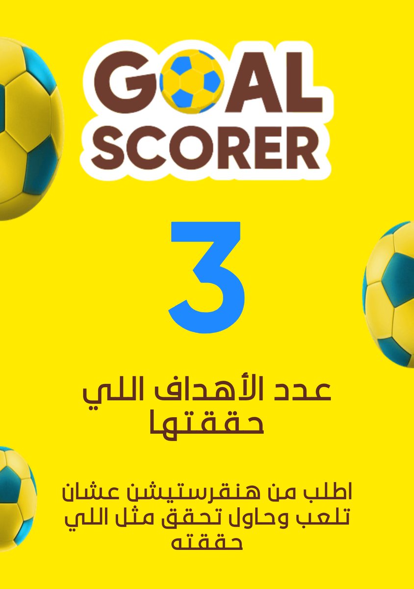 للحين سجلت 3 هدف! يمديك تحطم الرقم القياسي حقي ؟اطلب من هنقرستيشن عشان تلعب وحاول تحقق مثل اللي حققته!