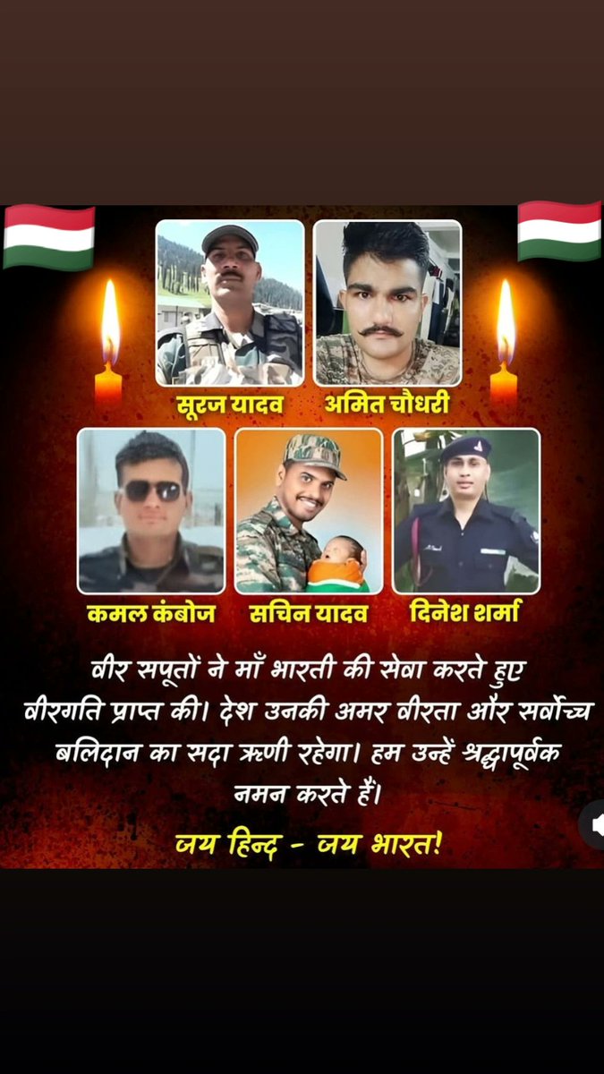#IndiaPakistanWar
The brave soldier attained martyrdom while serving the country. Jai Hind, Jai Bharat
#IndianNavyAction #IndianArmy
