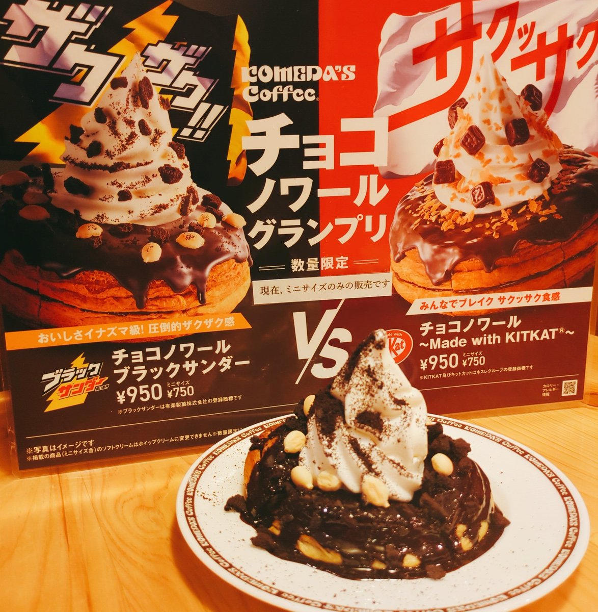 piramaru15's tweet image. 出勤前の贅沢🍫💓
僅差でブラックサンダー派🥳

新人ちゃんが入り、いただきますごちそうさまを言うことを教えた今日w
未来への種まき🌱.*
今もいろいろ教えてくれる人には改めて感謝🌷.*
気疲れで帰宅後は寝落ち( *˘꒳˘*)
愛した日聴いてaikoから元気もらう.•♬

⛩️みんなチケット当たりますように🍎