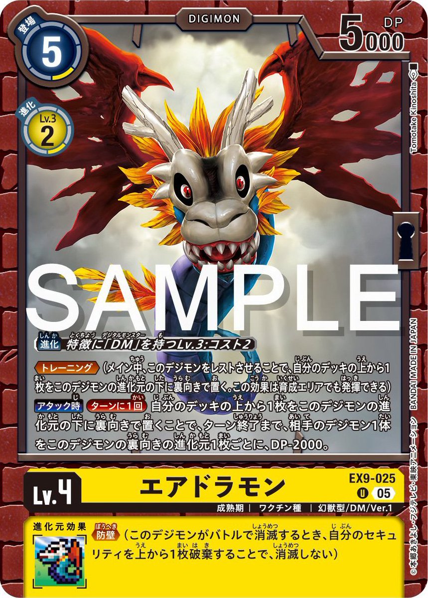 Digimon_Freaks's tweet photo. ¡Esta vez tenemos una vista previa de Airdramon del Booster Set EX-09 de Digimon Card Game!
¡Un clásico alado que regresa con fuerza a las cartas!
#DigimonCardGame #Digimon #EX09 https://t.co/jAUaUNk04w