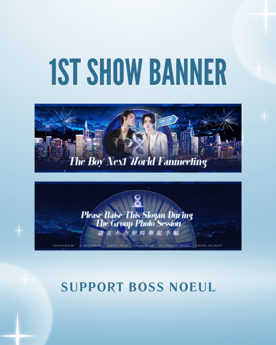 On-field support - first support video banner

When the first support video is played and “Please raise up the slogan to show your love to BossNoeul”is displayed on the screen, please raise your banner together and let a sea of love surround BossNoeul.

PC: <a href="/tiangua3469/">甜瓜cantaloupe</a> 🙏