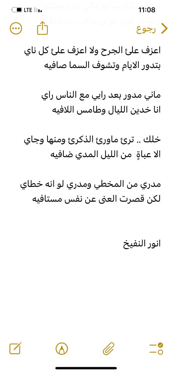 أنور النفيخ ⚖️ tweet media