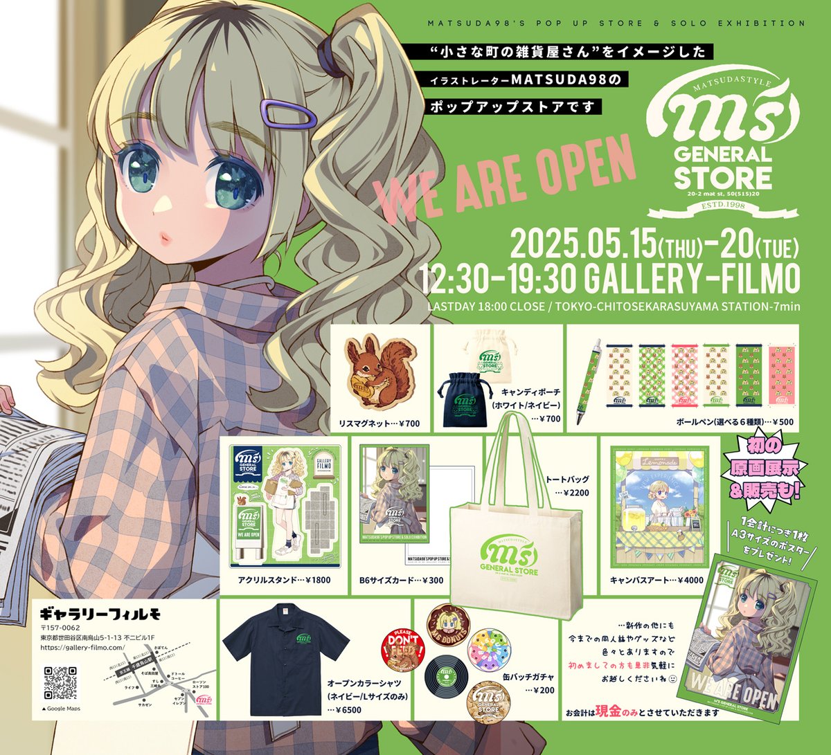 アニメキャラクター 紙類 大量 290点程 まとめ売り♡