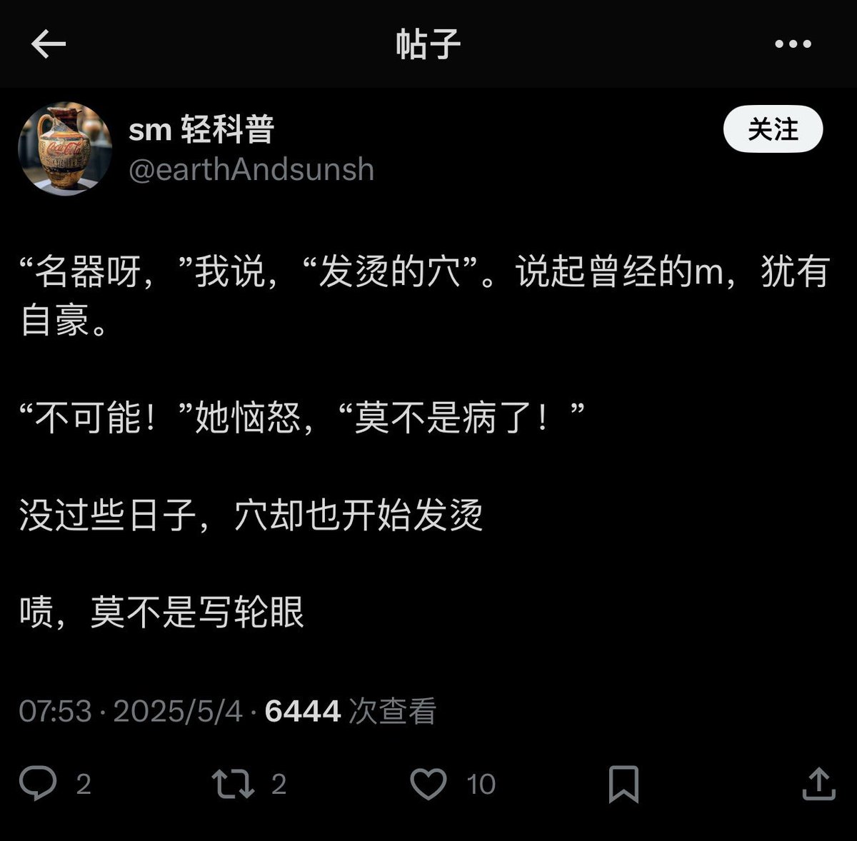 ZoeyChan111's tweet photo. sm轻科普给人一种大嘴蛙林瀚的感觉，笑死俺勒，俺要入瓮勒 https://t.co/NPKFGzXHxc