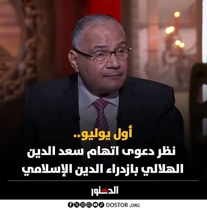 عار على مصر والمصريين😡
لم نحاكم من أساءوا للدين وأفتوا بنكاح البهائم والزوجة الميتة وإرضاع الكبير وقتل المرتد وتارك الصلاة واستمرار الحمل لأربع سنوات…
ولكننا نحاكم من يحررنا من الخرافات والبدع ويجتهد في تجديد الفكر الديني…
فشلوا في مواجهته بالحجة فلجأوا إلى سلاح القوانين