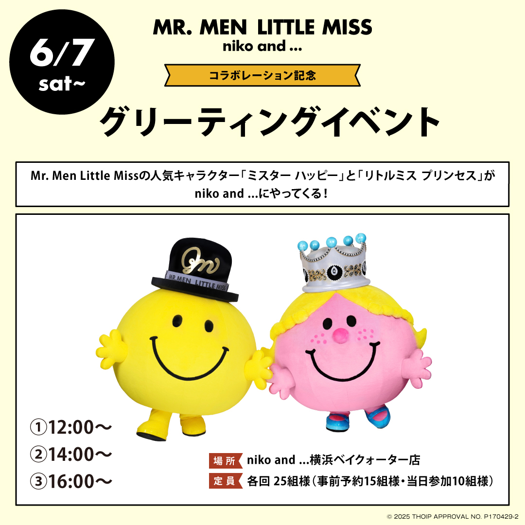 ミスターメン リトルミス【公式】 on X