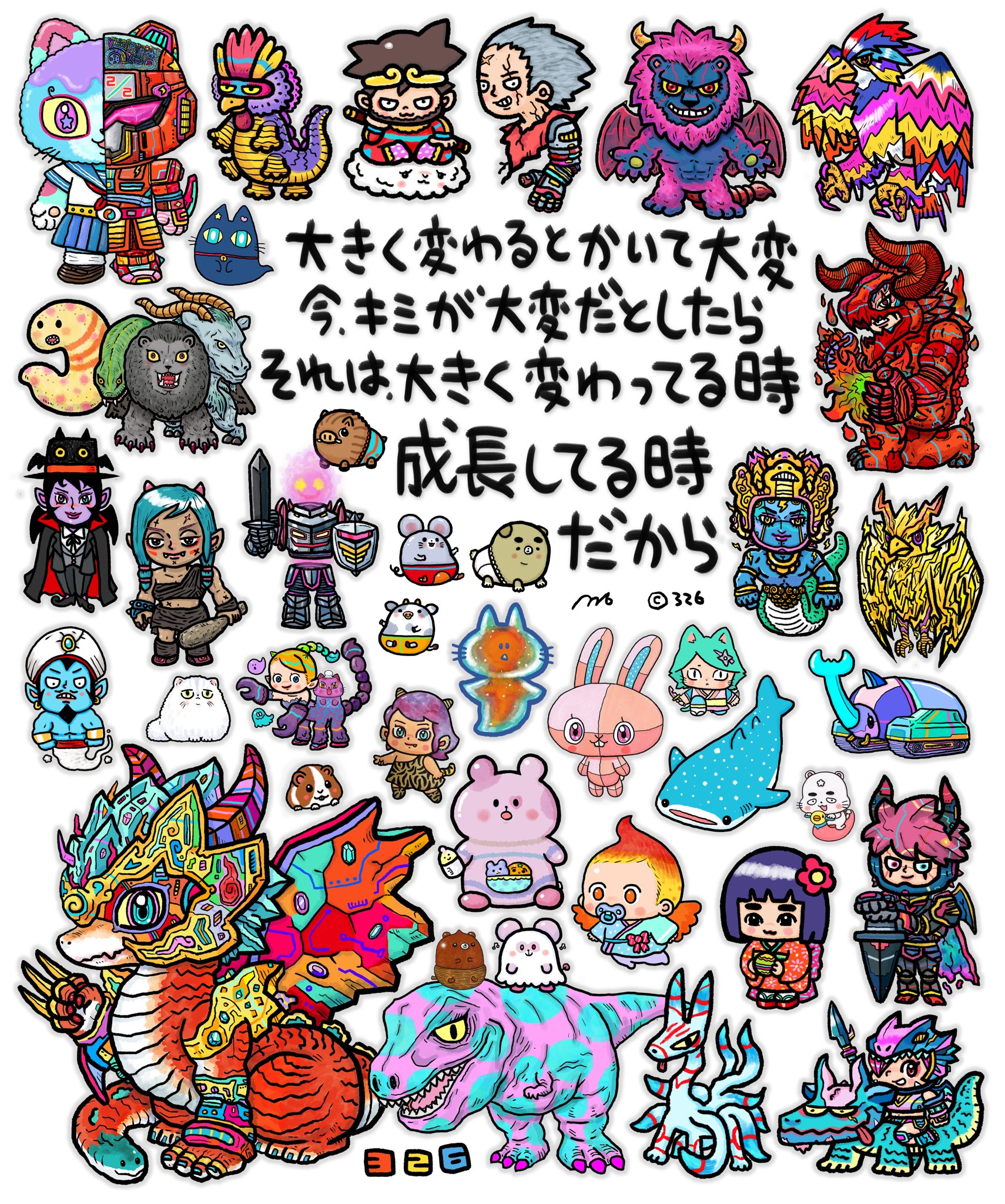 326（ミツル）4/29〜5/6キチギャラ個展 (@nakamura326) / X
