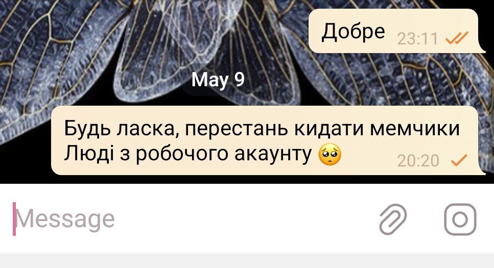 Проблеми, про які зазвичай не говорять 😩