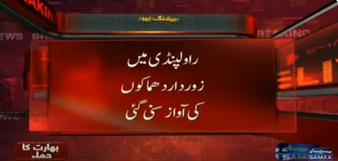 iamsaadazeem's tweet photo. Explosions were heard in Rawalpindi Nearby 
#PakistanIndianWar https://t.co/2TkSNQjpyn