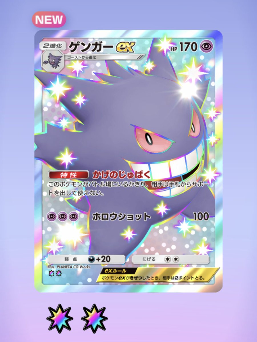 k97041506's tweet photo. ポケポケの色違い率最近高め🤭💕

#ポケポケ
#ポケポケしてる人と繋がりたい https://t.co/hr3GCBLwOt
