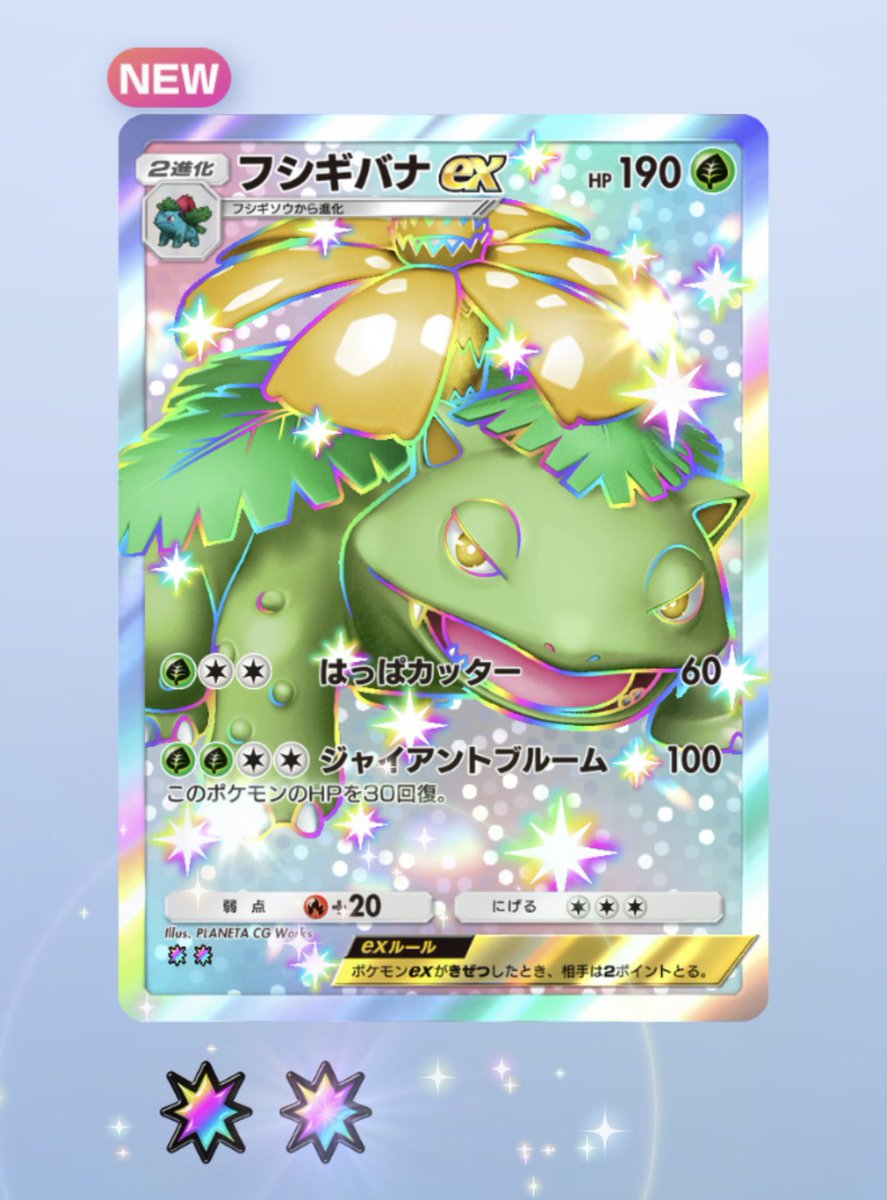 k97041506's tweet photo. ポケポケの色違い率最近高め🤭💕

#ポケポケ
#ポケポケしてる人と繋がりたい https://t.co/hr3GCBLwOt