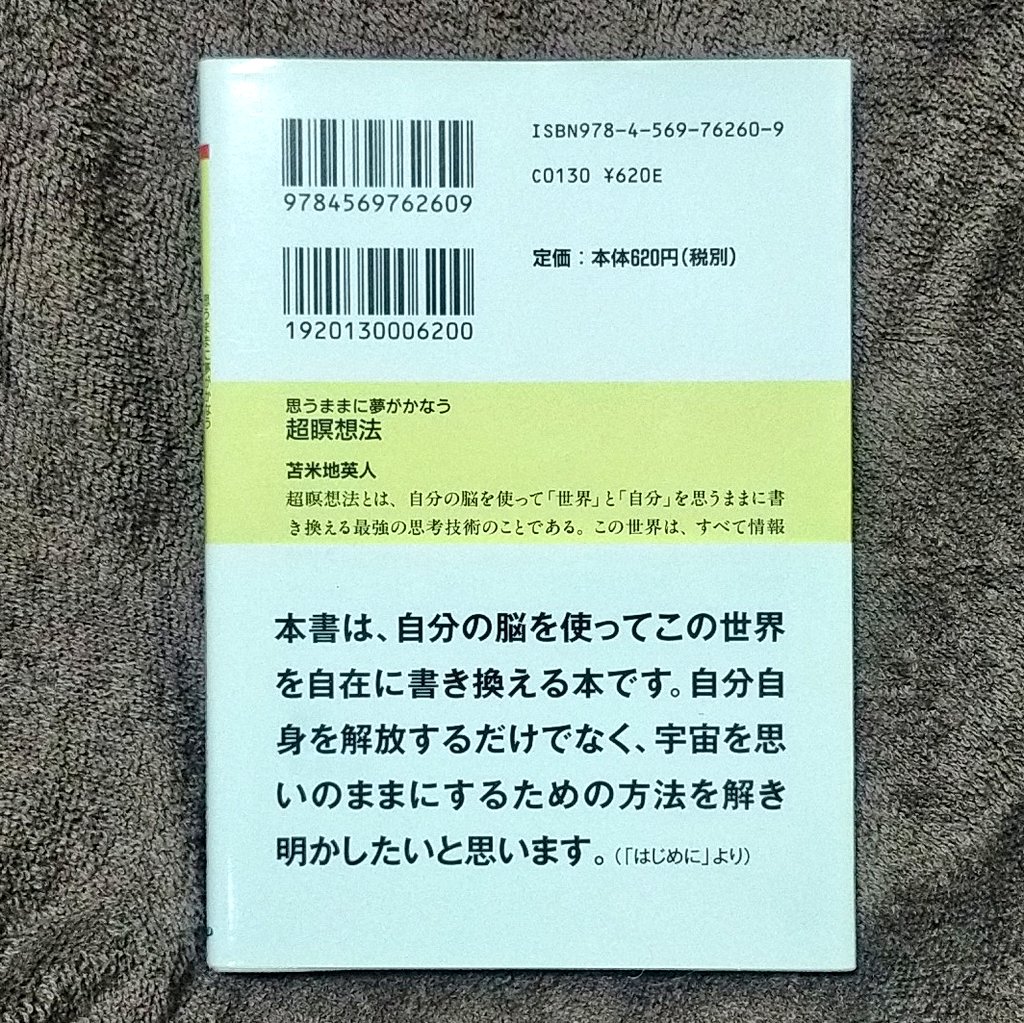 苫米地英人 本 67冊 まとめて