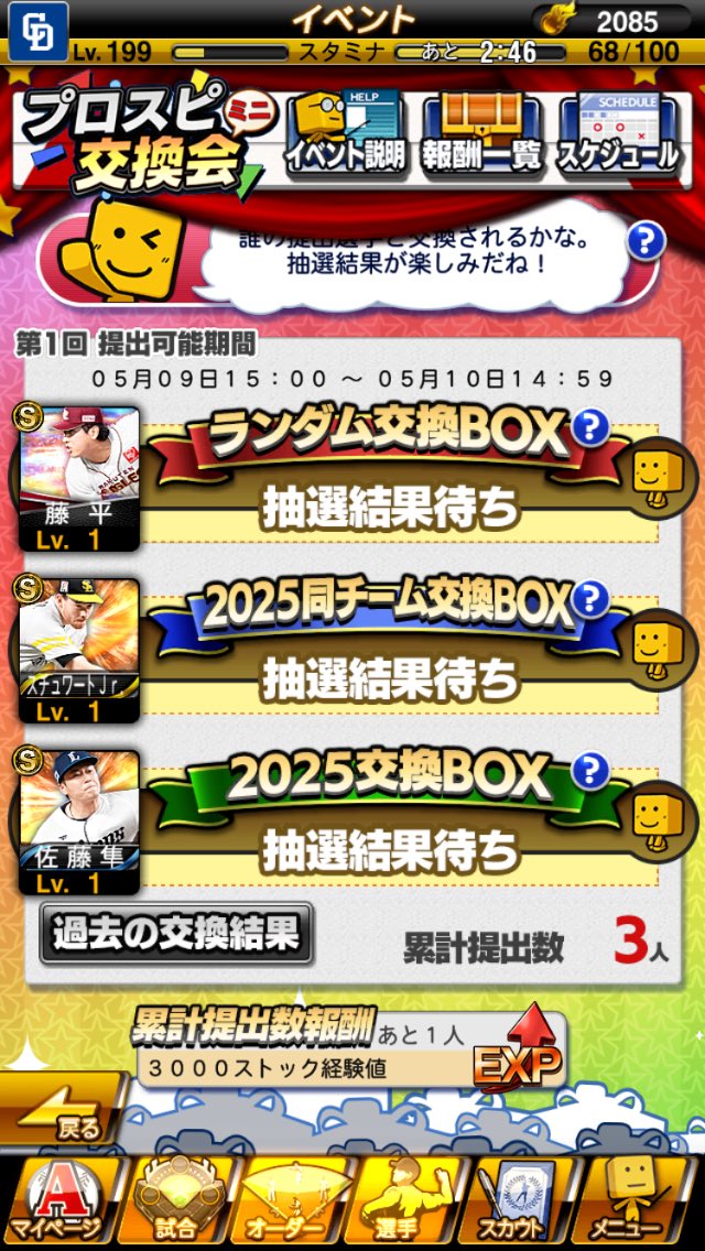 あんまりでごめんね