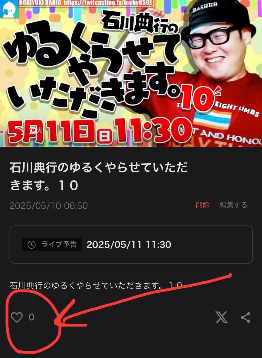 ICCHY8591's tweet photo. コミュ告知しました。（11日）

https://t.co/lv7gDJXiAy https://t.co/RUruJU59rN