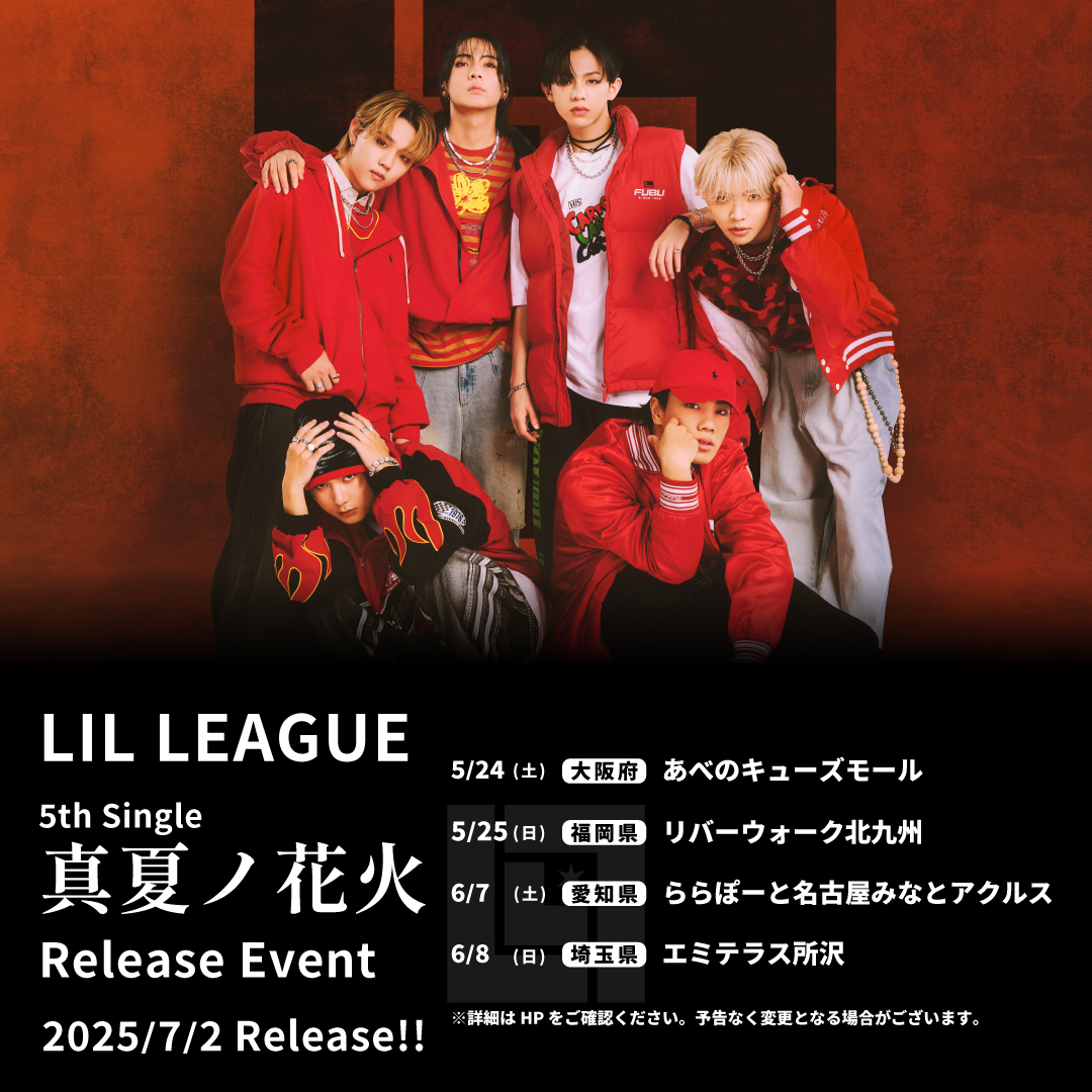 LIL LEAGUE　中村竜大　もふもふリルパンダ NEWS | LIL LEAGUE(リル リーグ) オフィシャルサイト