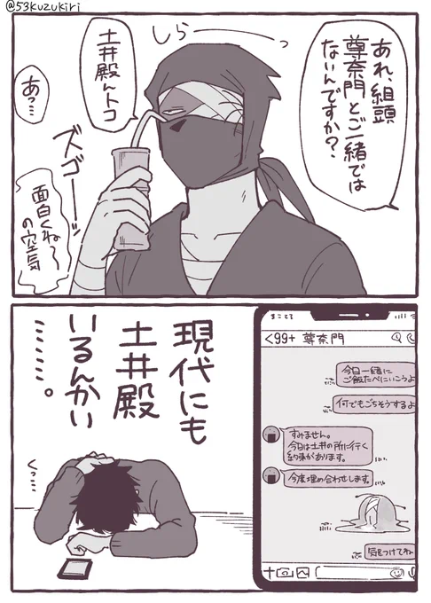 雑諸 時代を超えてジェラ 
