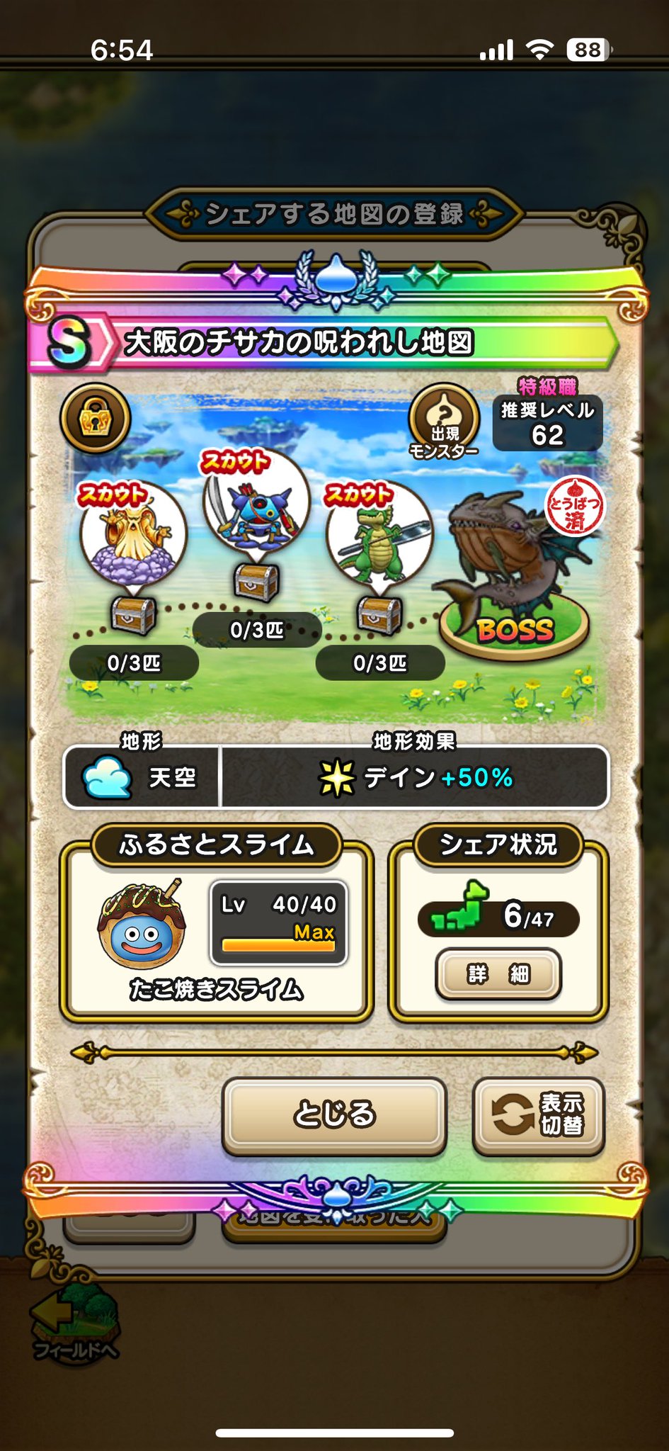 値下げ　ドラクエウォーク　オリジナル宝の地図ハンカチ（非売品、未開封） 値下げ ドラクエウォーク オリジナル宝の地図ハンカチ（非売品