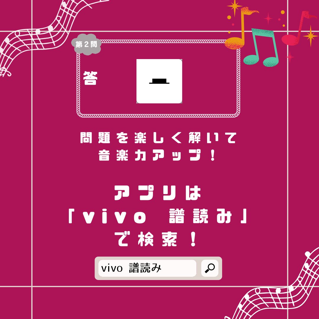 info_vivo's tweet photo. 🎵一歩一歩、音楽理論を確実に。
vivoのクイズで日々の進歩を実感しよう!     
Android: https://t.co/pVUQHU3PBW     
iOS: https://t.co/pEHRR3dvQC https://t.co/T9j5ZnxKpI
